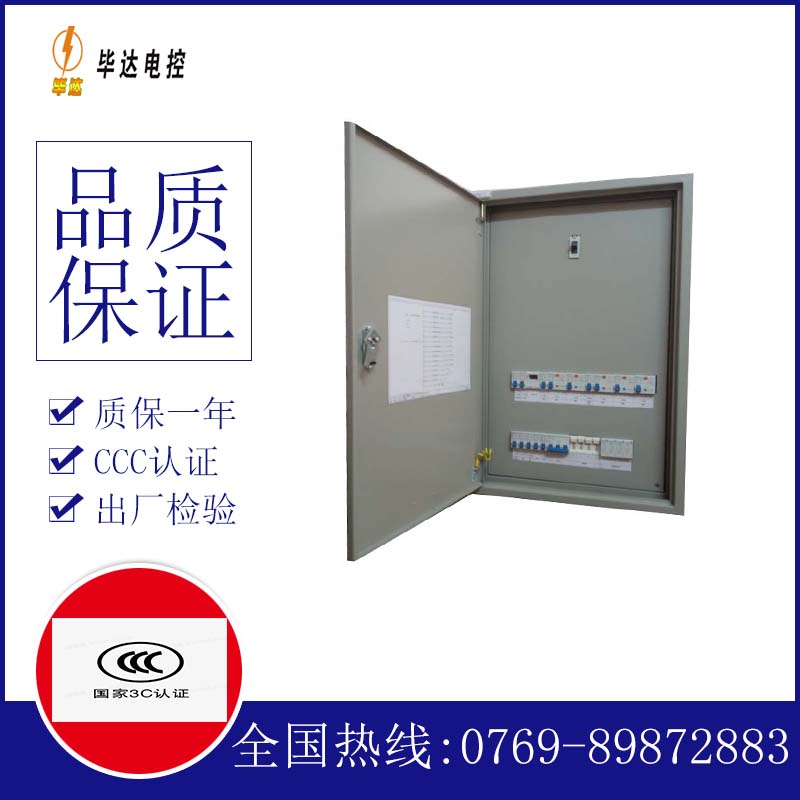 积石山成套控制箱